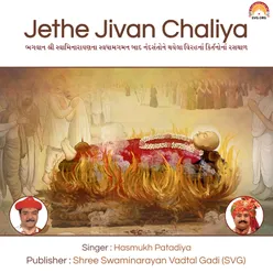 Jethe Jivan Chaliya